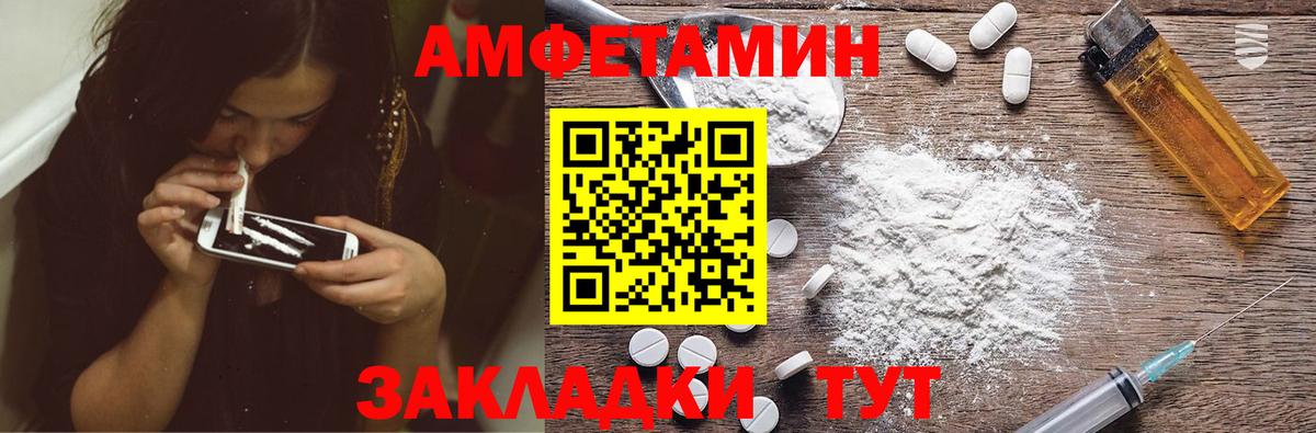 Амфетамин 97% Ижевск