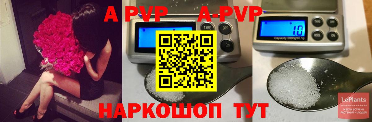 Alpha-PVP VHQ Ижевск
