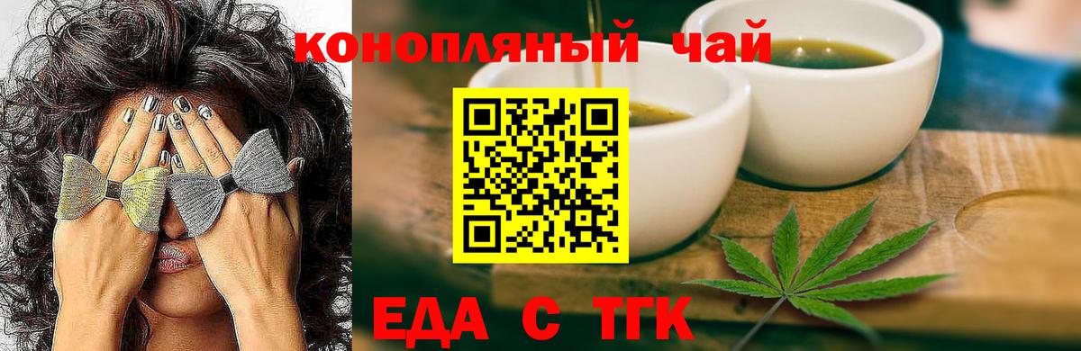 Еда ТГК конопля Ижевск