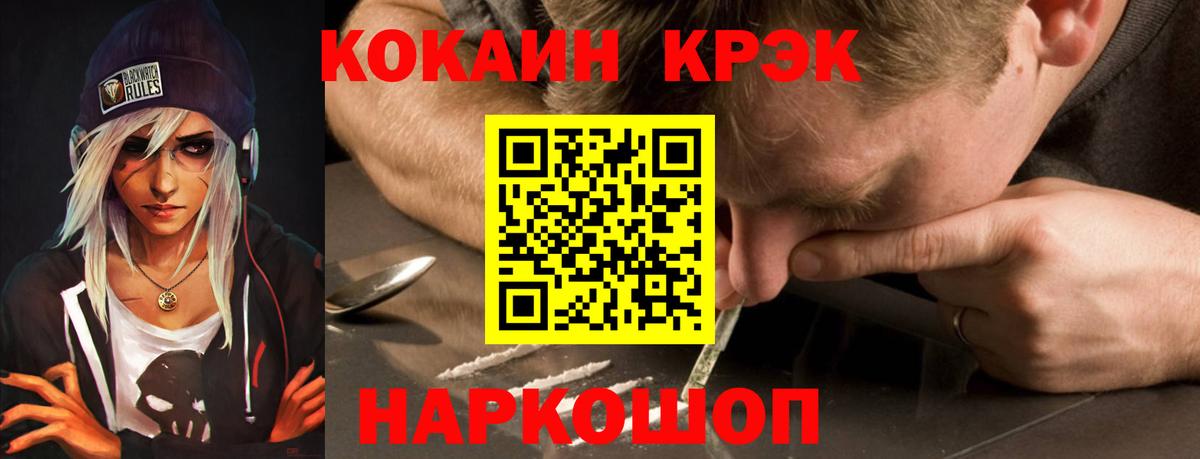 Cocaine Колумбийский Ижевск