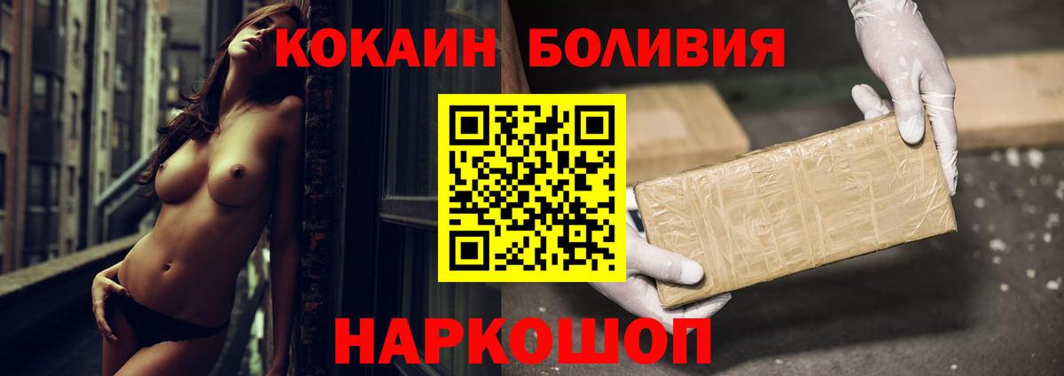 Ижевск  КОКАИН Боливия  Вход с VPN  Кокаин VHQ 