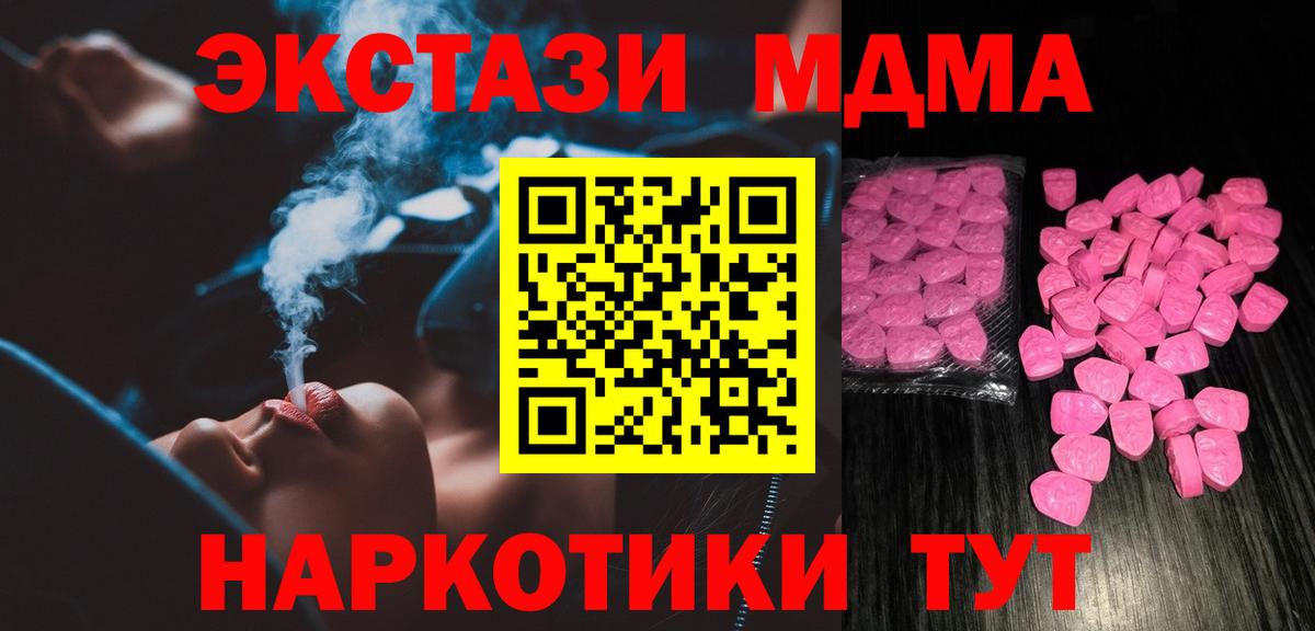 ЭКСТАЗИ  Вход с VPN  Экстази Cube  Ижевск  Ecstasy 280 MDMA 