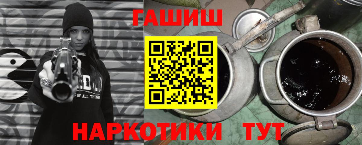 ГАШИШ гашик Ижевск