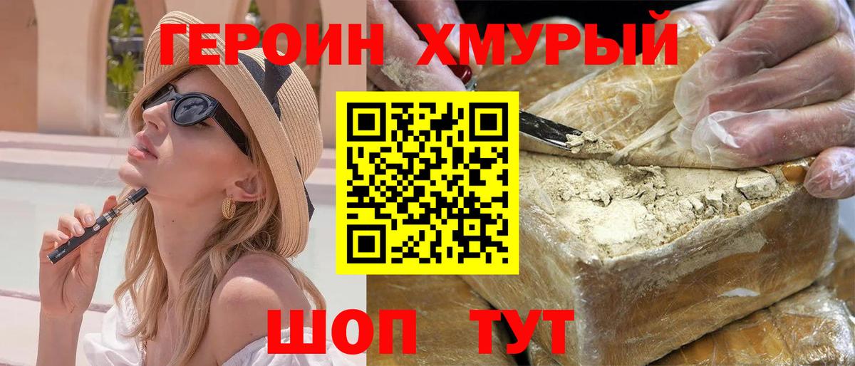 Ижевск  ГЕРОИН VHQ  Вход с VPN 