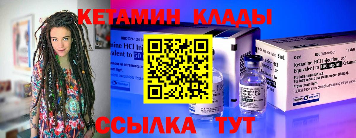 Кетамин VHQ  КЕТАМИН VHQ  Вход с VPN  ссылка на мегу ссылка  Ижевск 