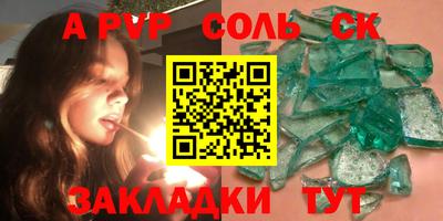 альфа пвп VHQ Кумертау