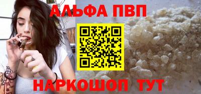 альфа пвп VHQ Кумертау