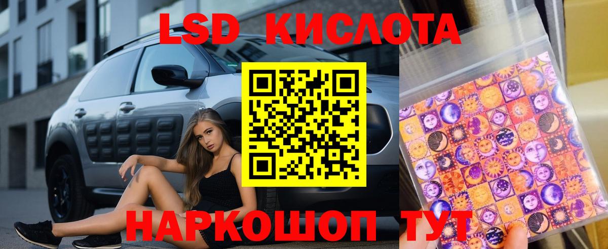 LSD-25 экстази кислота Ижевск