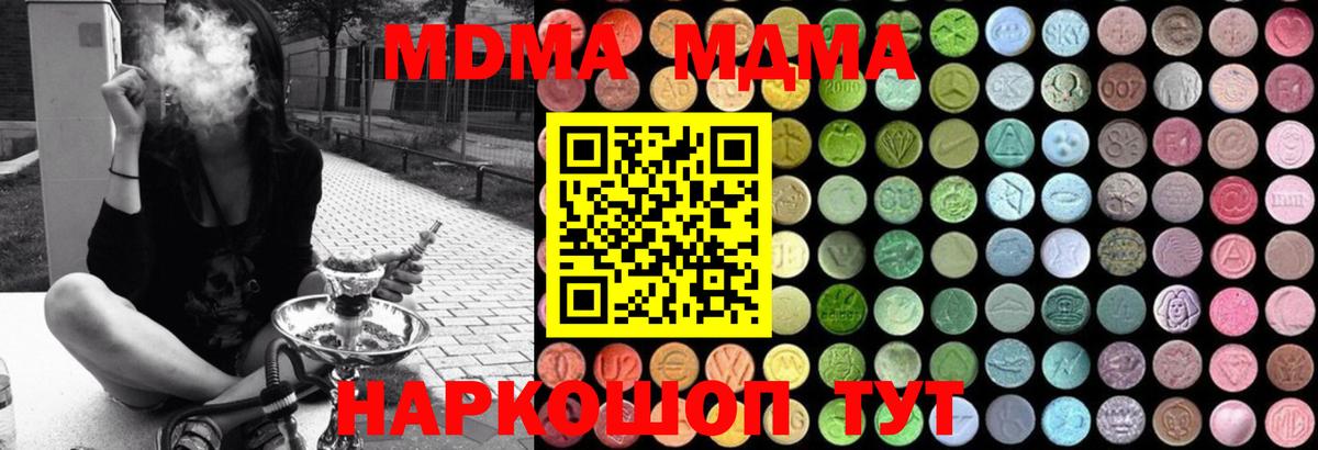 МДМА молли  MDMA  Ижевск  МДМА VHQ  Вход с VPN 
