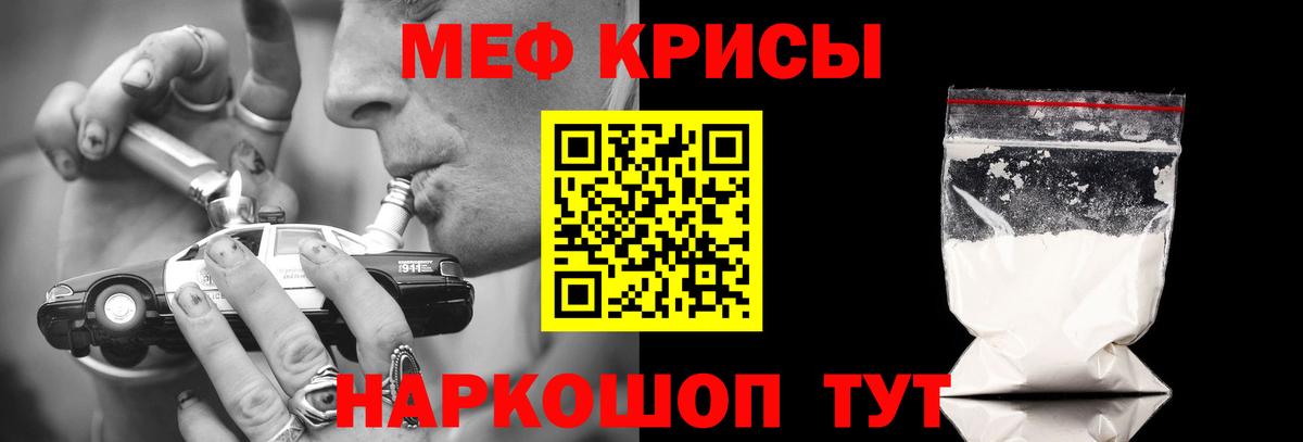 Мефедрон мука Ижевск