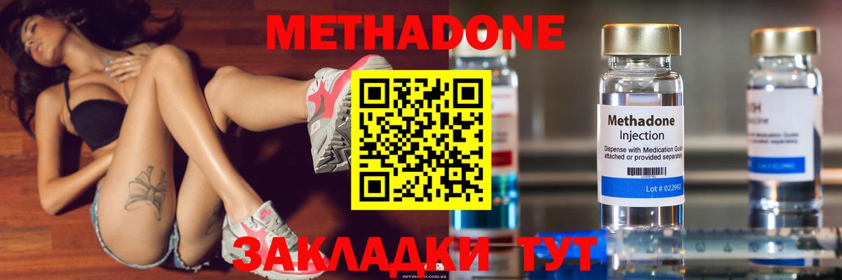 МЕТАДОН белоснежный  Вход с VPN  Ижевск  Метадон белоснежный 