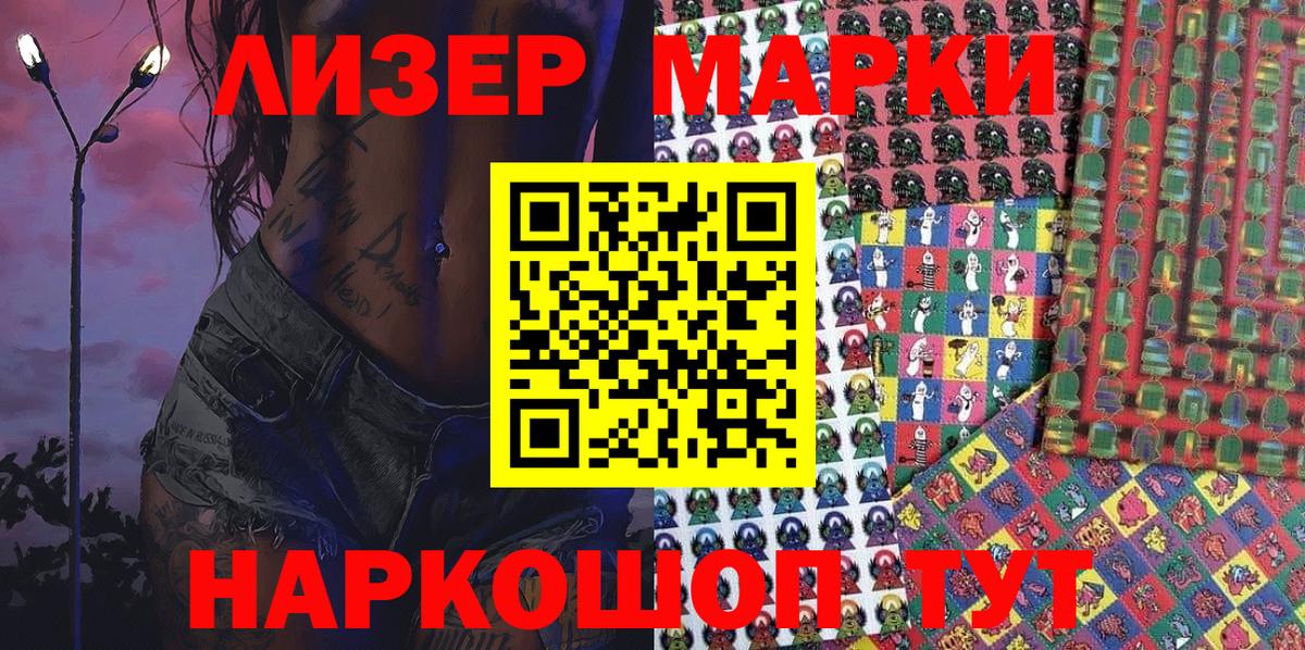 Наркотические марки 1,5мг  Вход с VPN  Ижевск 