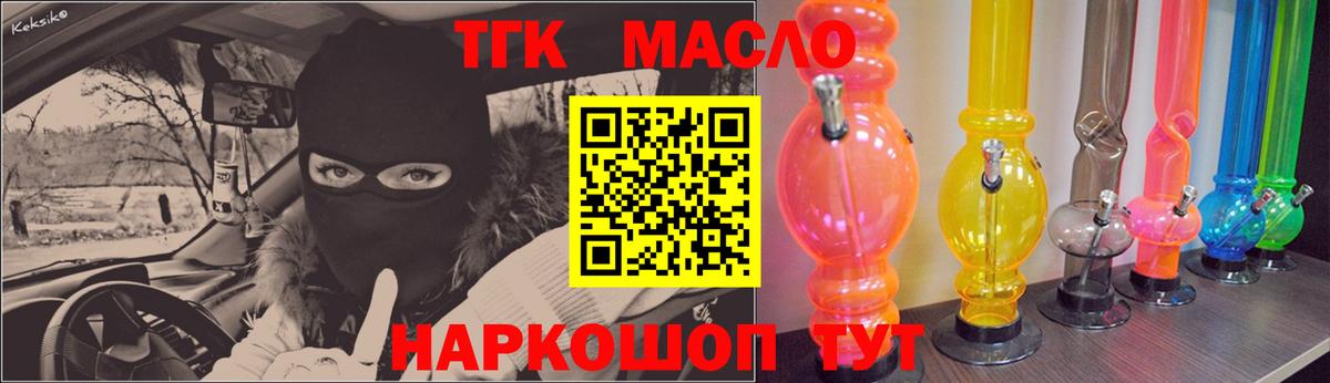Дистиллят ТГК гашишное масло  продажа наркотиков  Ижевск  Дистиллят ТГК гашишное масло  Вход с VPN 
